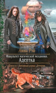 asmodei_ru_book_25360