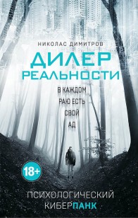 asmodei_ru_book_25430