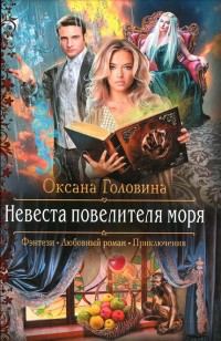 asmodei_ru_book_25438