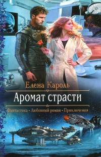 asmodei_ru_book_25452