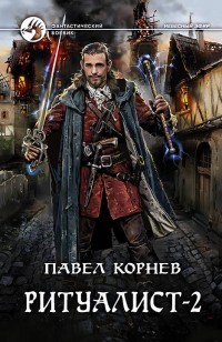 asmodei_ru_book_25457