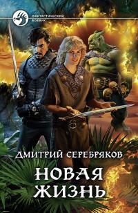 asmodei_ru_book_25481