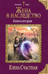 asmodei_ru_book_25484