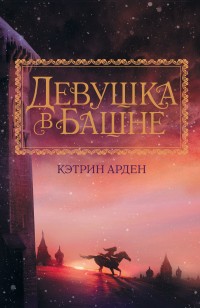 asmodei_ru_book_25515
