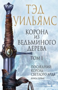 asmodei_ru_book_25677