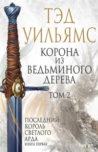 asmodei_ru_book_25678