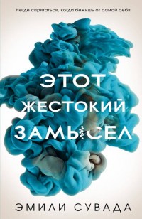 asmodei_ru_book_25802