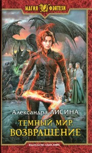 asmodei_ru_book_26064