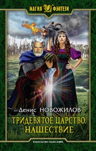 asmodei_ru_book_26076