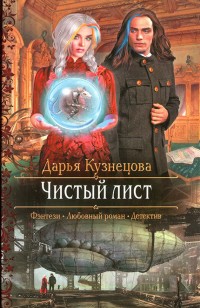 asmodei_ru_book_26148