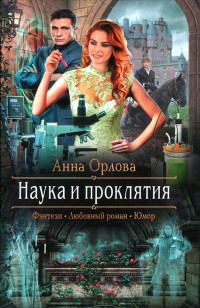 asmodei_ru_book_26170