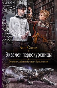 asmodei_ru_book_26196
