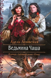 asmodei_ru_book_26263