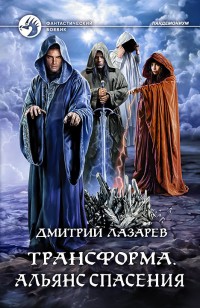 asmodei_ru_book_26266