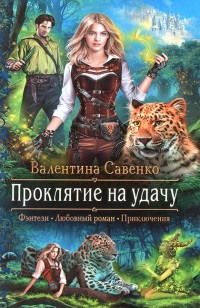 asmodei_ru_book_26289
