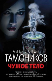 asmodei_ru_book_26293