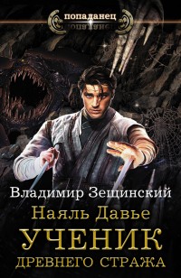 asmodei_ru_book_26303