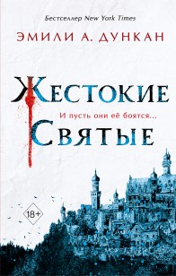 asmodei_ru_book_26330