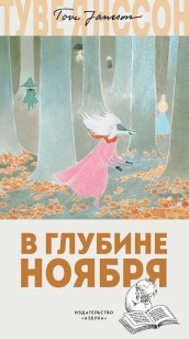 asmodei_ru_book_26419