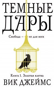 asmodei_ru_book_26461