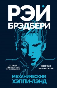 asmodei_ru_book_26614