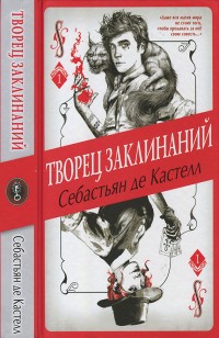 asmodei_ru_book_26738