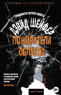 asmodei_ru_book_26785