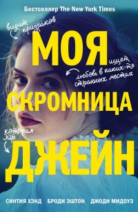 asmodei_ru_book_26999