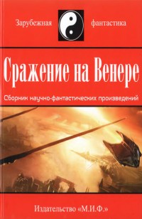 asmodei_ru_book_27012