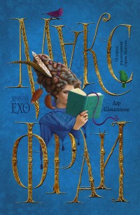 asmodei_ru_book_27112