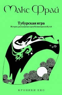 asmodei_ru_book_27113