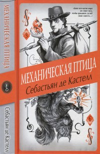 asmodei_ru_book_27187