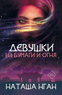 asmodei_ru_book_27214