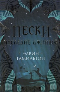 asmodei_ru_book_27316