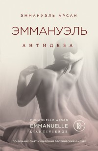 asmodei_ru_book_27421