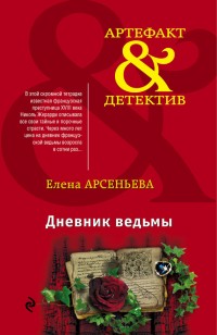 asmodei_ru_book_27485