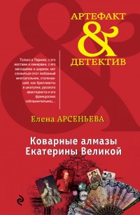 asmodei_ru_book_27488
