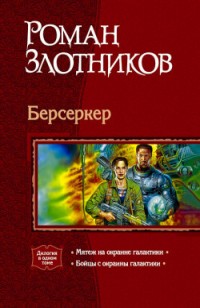 asmodei_ru_book_27562