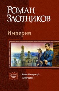 asmodei_ru_book_27575