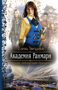 asmodei_ru_book_27593