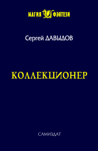asmodei_ru_book_27626