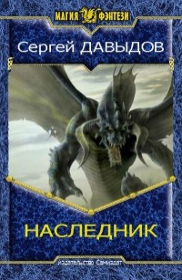 asmodei_ru_book_27632