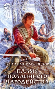 asmodei_ru_book_27733