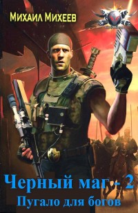 asmodei_ru_book_27764