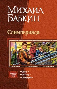 asmodei_ru_book_27825
