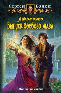asmodei_ru_book_27852