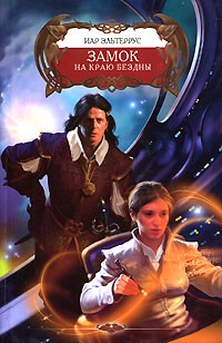 asmodei_ru_book_27981