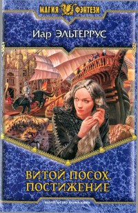 asmodei_ru_book_28014