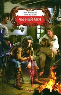 asmodei_ru_book_28018
