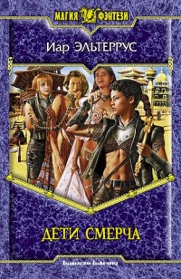 asmodei_ru_book_28025